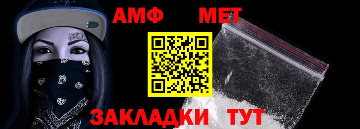 Ишимбай  Амфетамин 97%  Amphetamine  Вход с VPN 