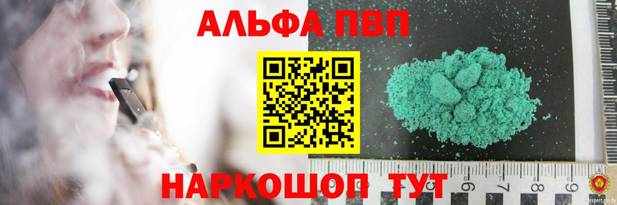 A PVP Crystall Ишимбай