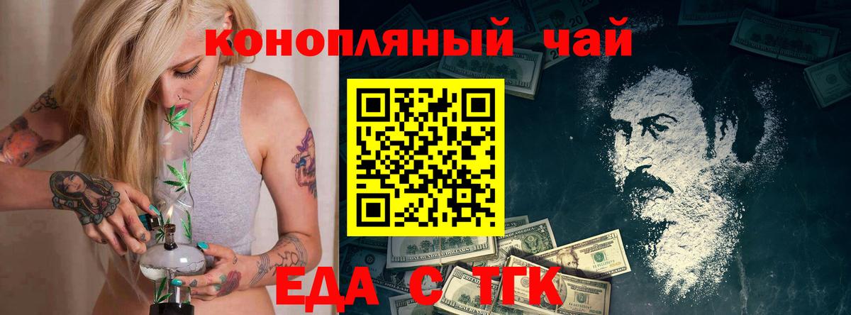 Ишимбай  Печенье с ТГК марихуана  Вход с VPN 