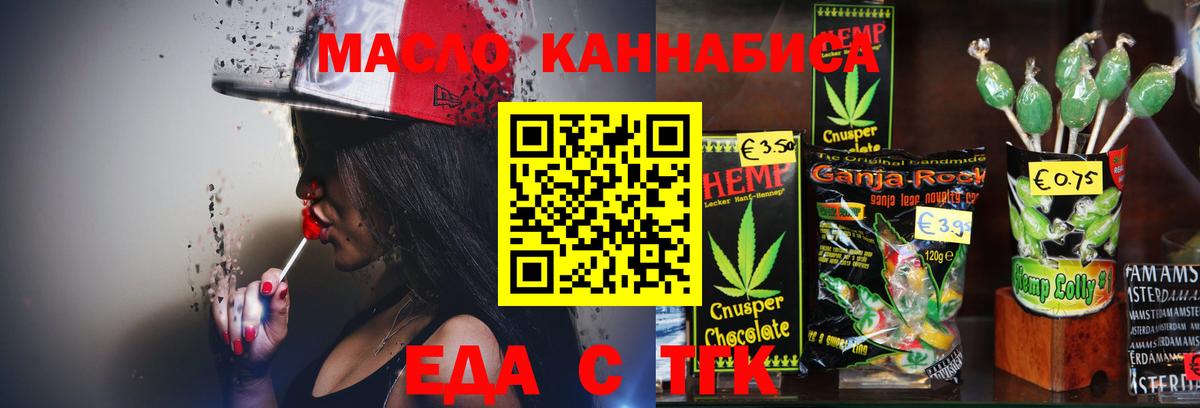 Canna-Cookies марихуана Ишимбай
