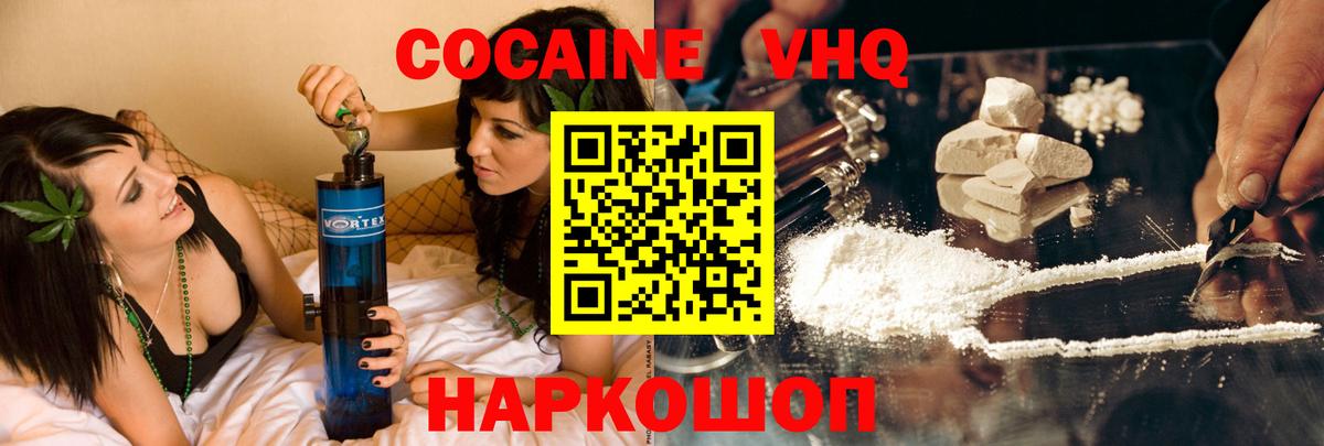 Кокаин Боливия  КОКАИН Колумбийский  Вход с VPN  Ишимбай 