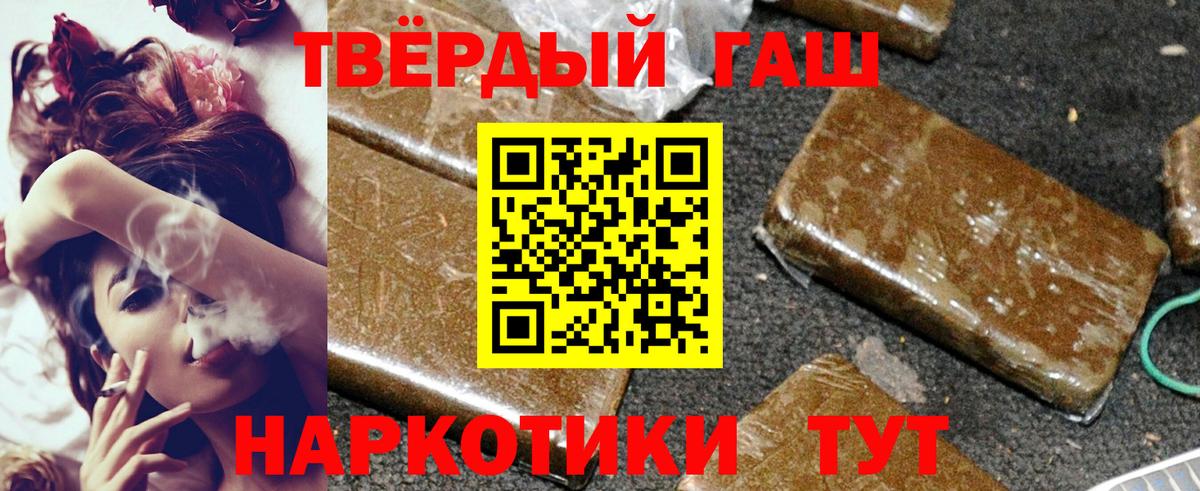 Ишимбай  Гашиш  Вход с VPN  ГАШИШ hashish  ГАШ Cannabis 