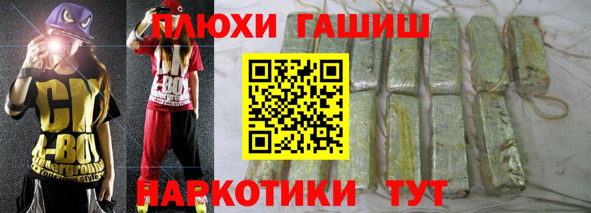 ГАШИШ индика сатива Ишимбай