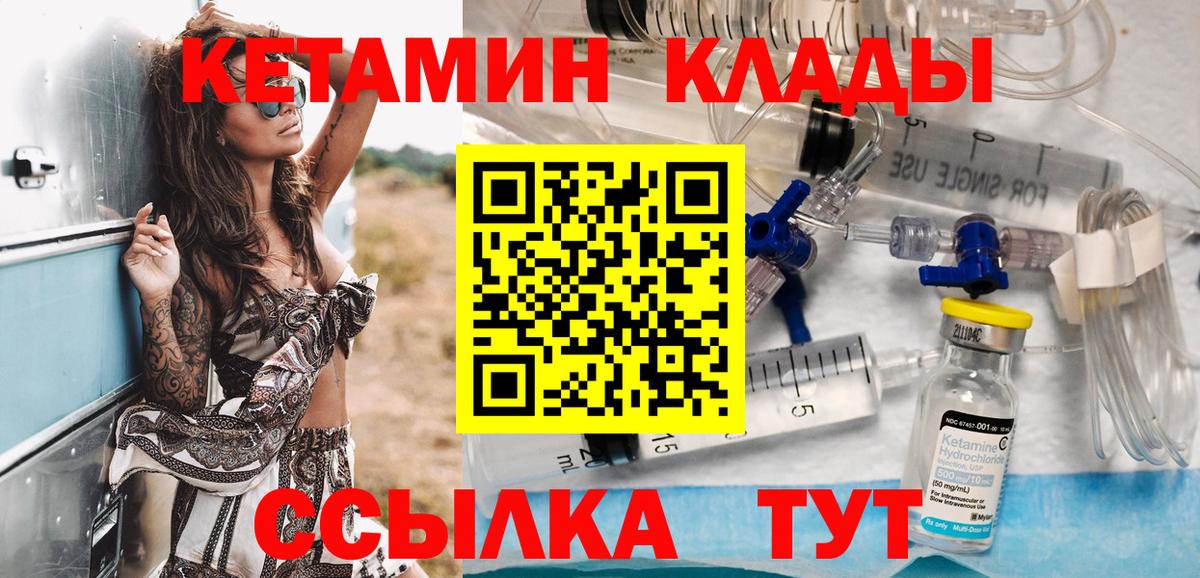 КЕТАМИН VHQ Ишимбай