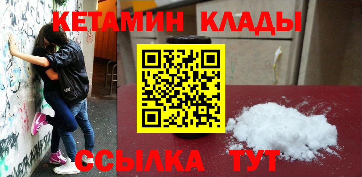 Ишимбай  Кетамин ketamine  Вход с VPN  Кетамин VHQ 