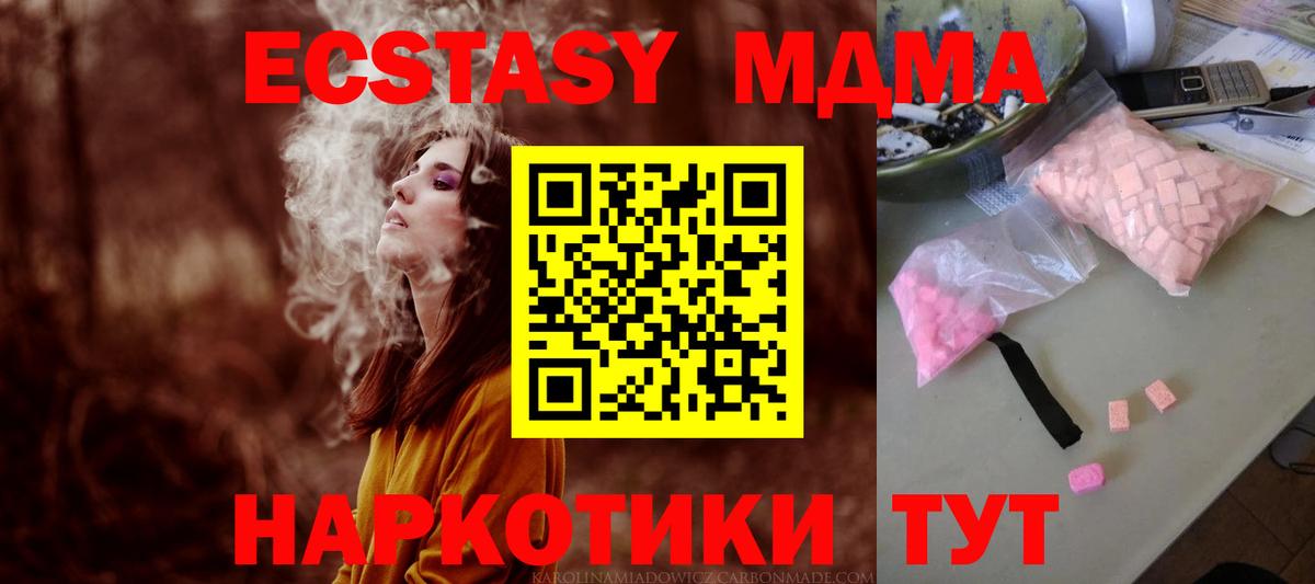 MDMA VHQ  МДМА  Ишимбай  Вход с VPN  MDMA кристаллы 