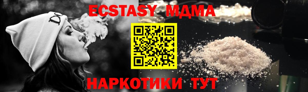MDMA crystal Ишимбай