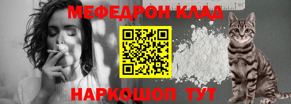 Мефедрон  Вход с VPN  Ишимбай  Меф кристаллы 