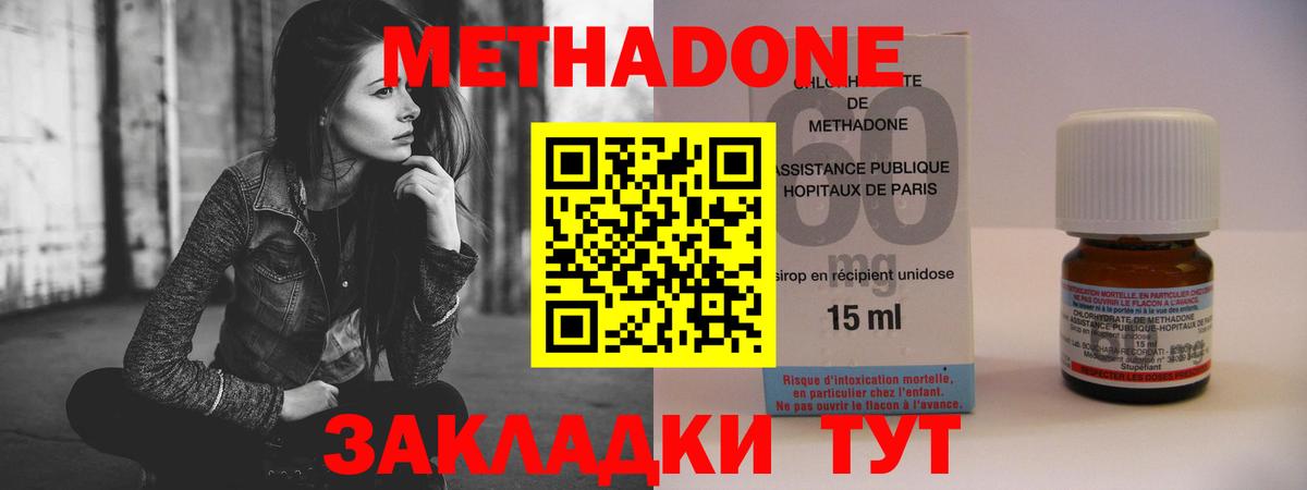 Метадон мёд  Вход с VPN  ОМГ ОМГ как войти  МЕТАДОН мёд  Ишимбай 