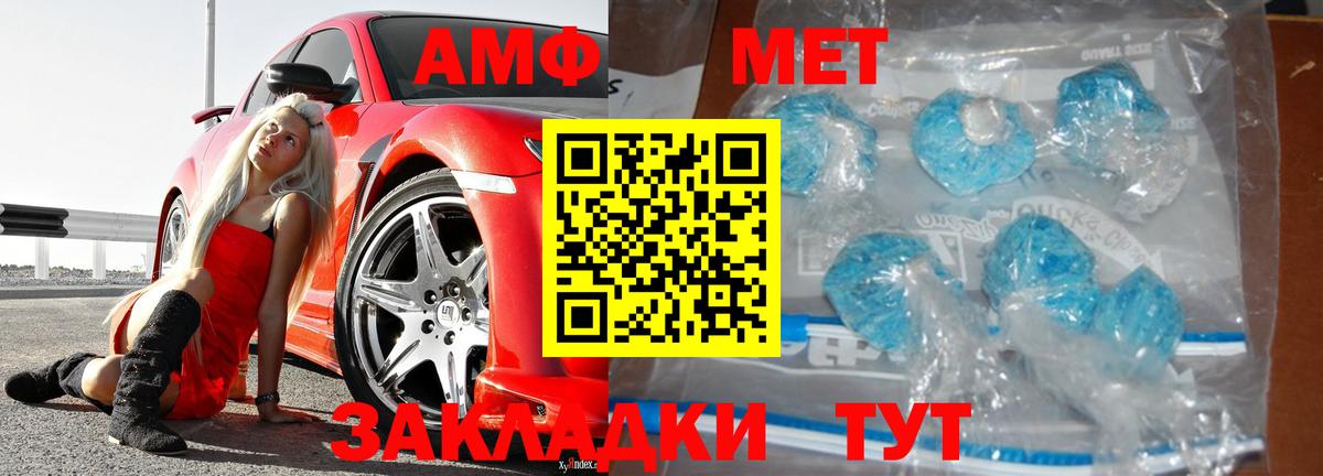 МЕТАМФЕТАМИН Декстрометамфетамин 99.9% Ишимбай