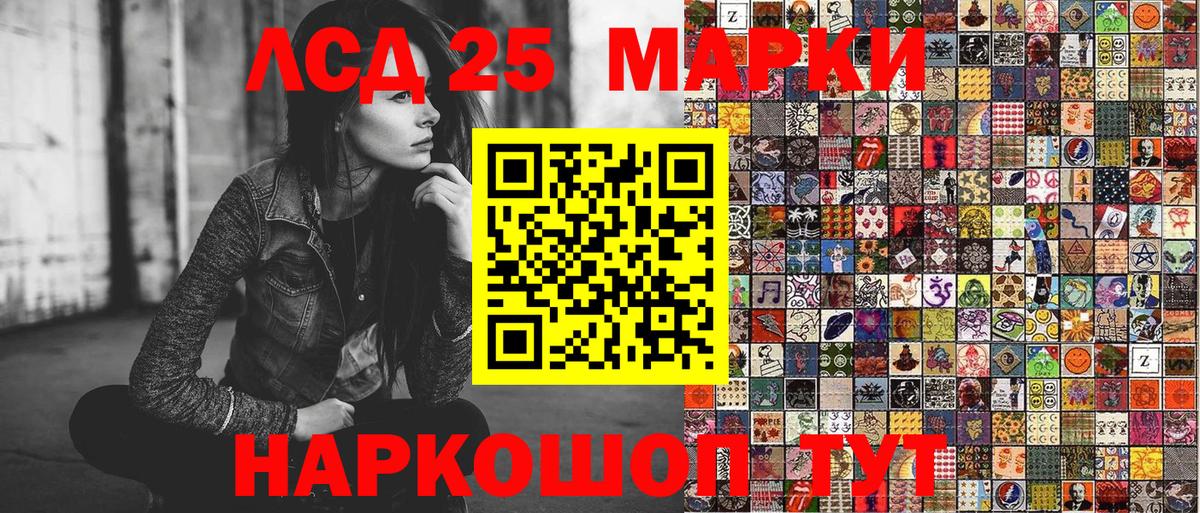 Марки 25I-NBOMe 1,8мг  Вход с VPN  Наркотические марки  Ишимбай 