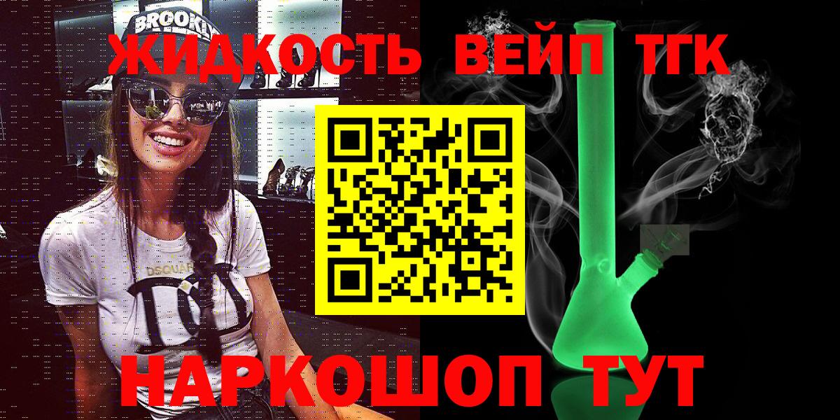 Ишимбай  закладки  Вход с VPN  Дистиллят ТГК THC oil  Дистиллят ТГК концентрат 